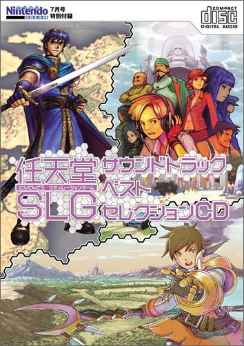 Nintendo SLG Soundtrack Best Selection CD (2009) MP3